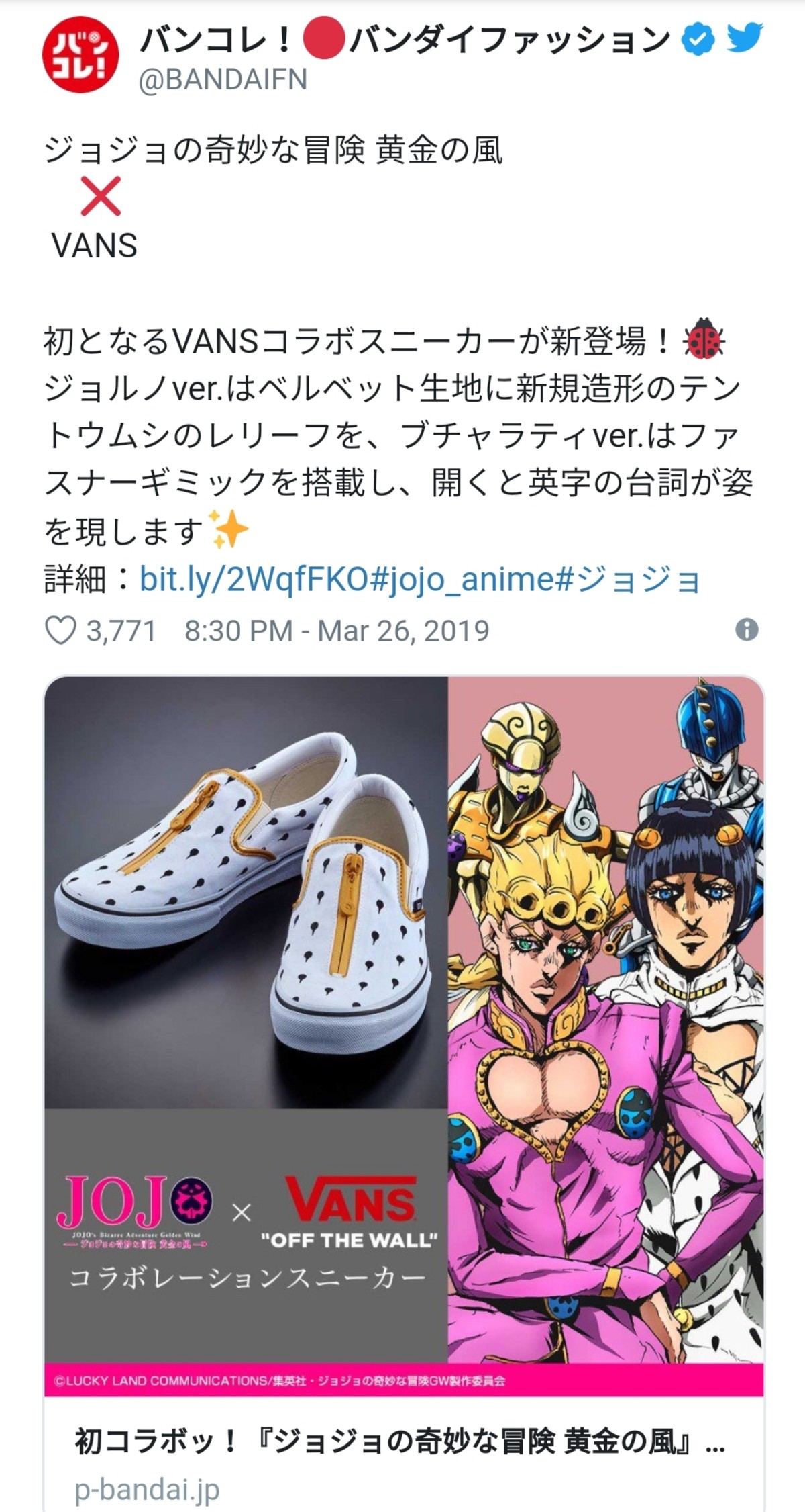 Jojo on sale vans bandai